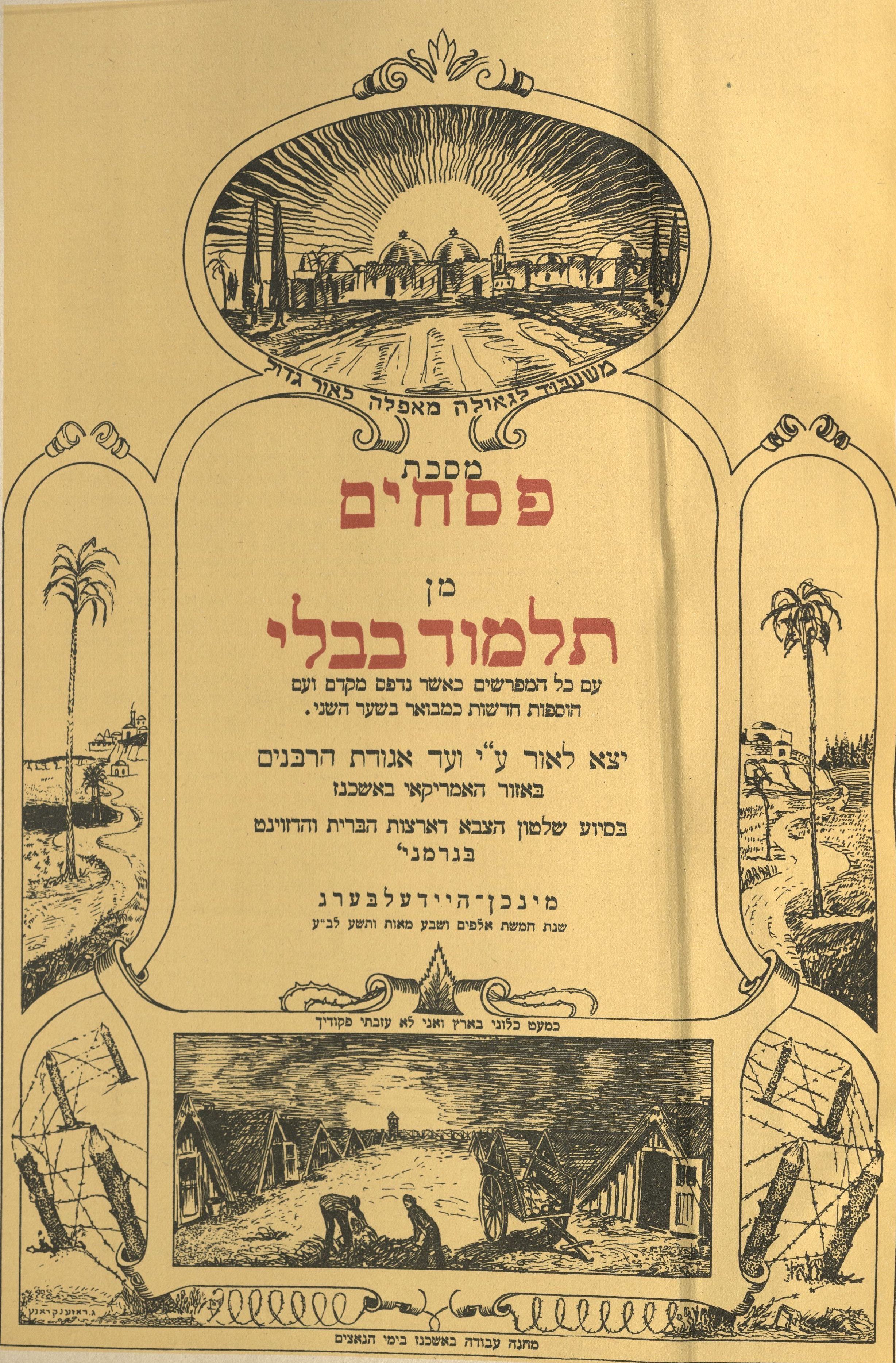 US Army Talmud