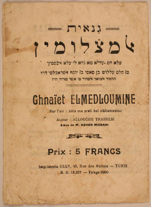 Song of the Oppressed