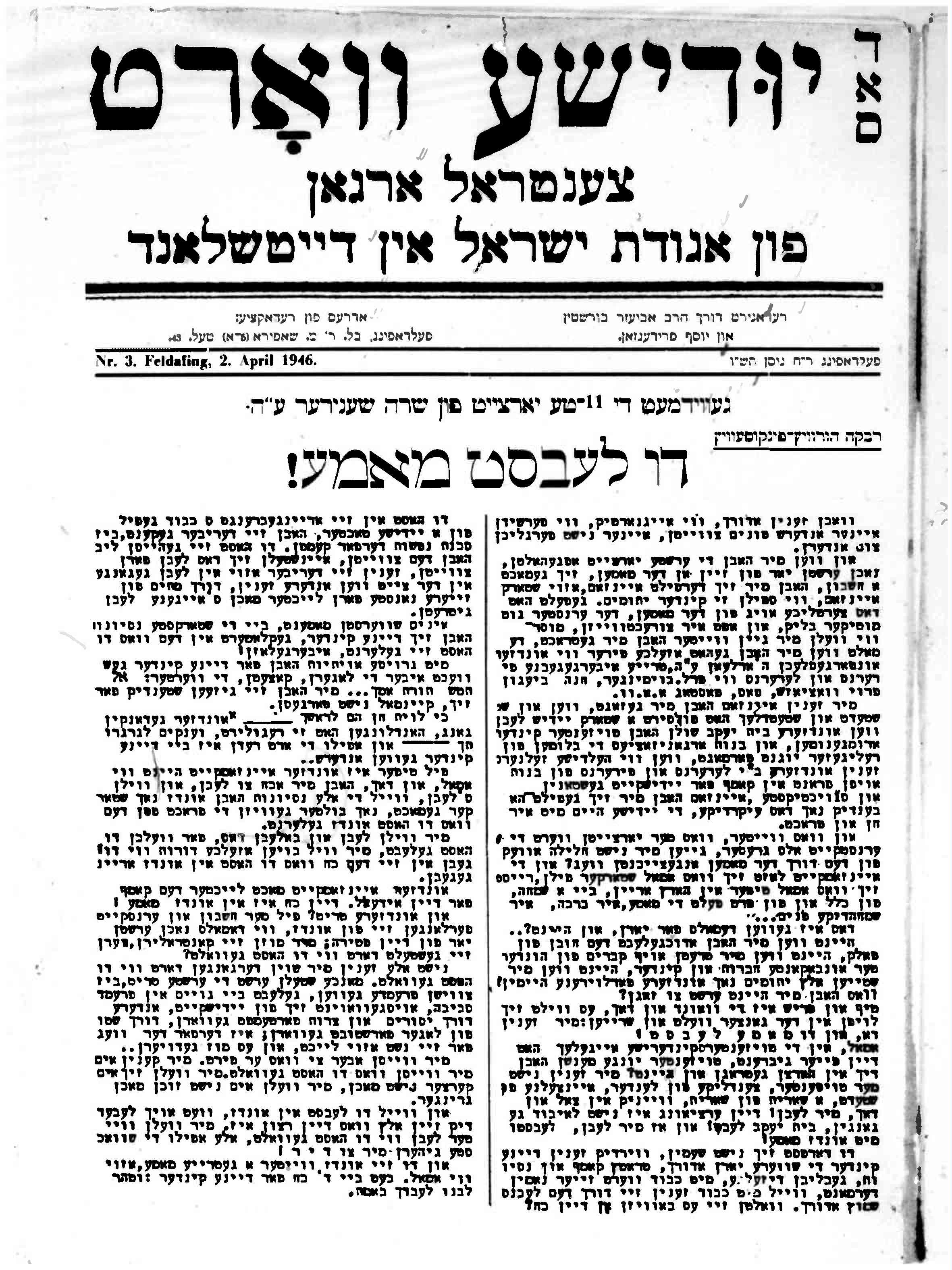 Pinkusevits, Rivke Horvits newspaper article The Jewish World 1946
