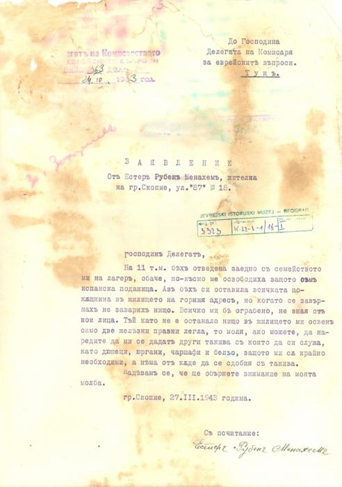 Menahem, Ester Ruben letter 1943